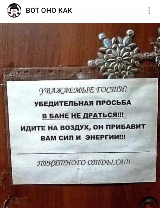 Посмеялся сам - поделись с другом!!!