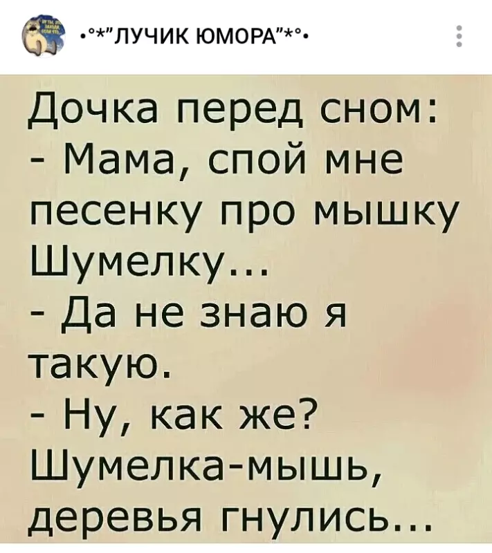 Посмеялся сам - поделись с другом!!!