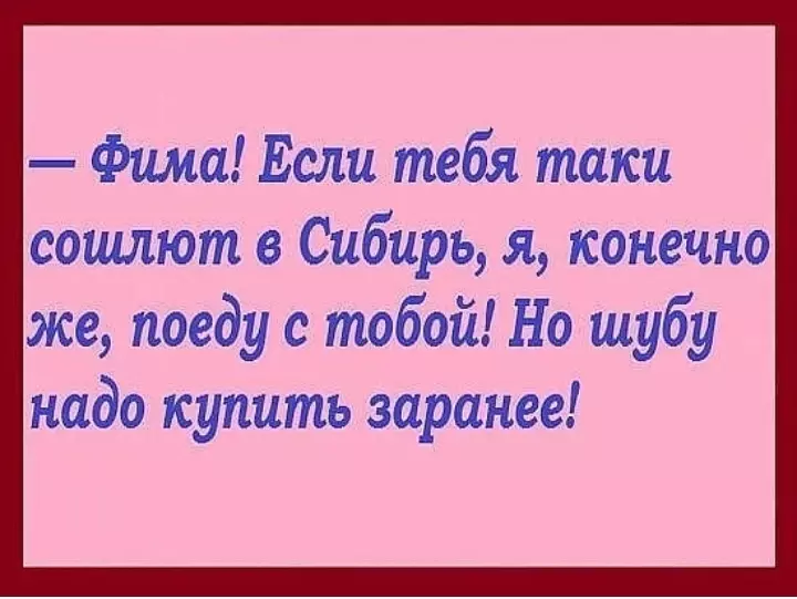 Посмеялся сам - поделись с другом!!!