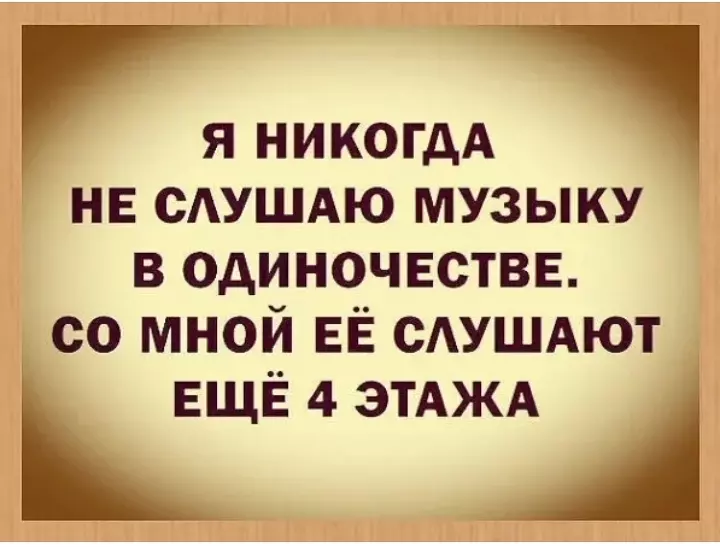 Посмеялся сам - поделись с другом!!!
