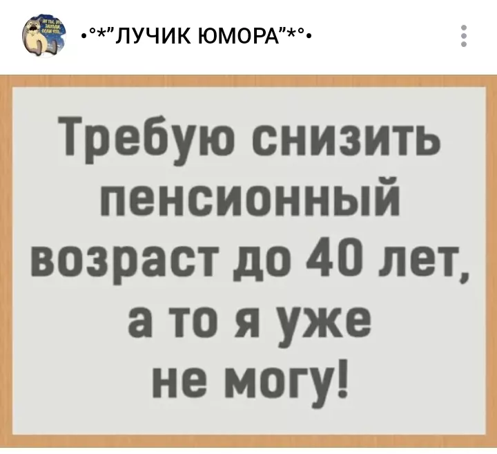 Посмеялся сам - поделись с другом!!!