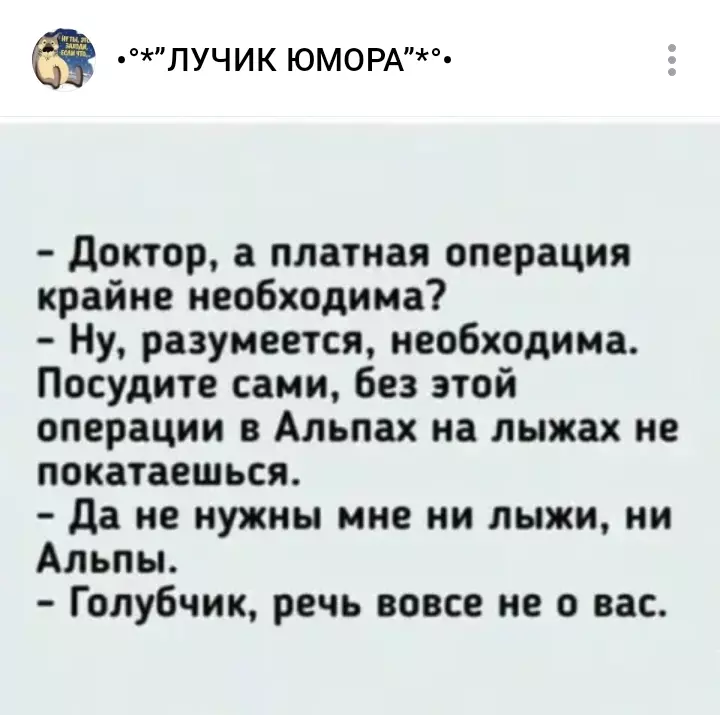Посмеялся сам - поделись с другом!!!