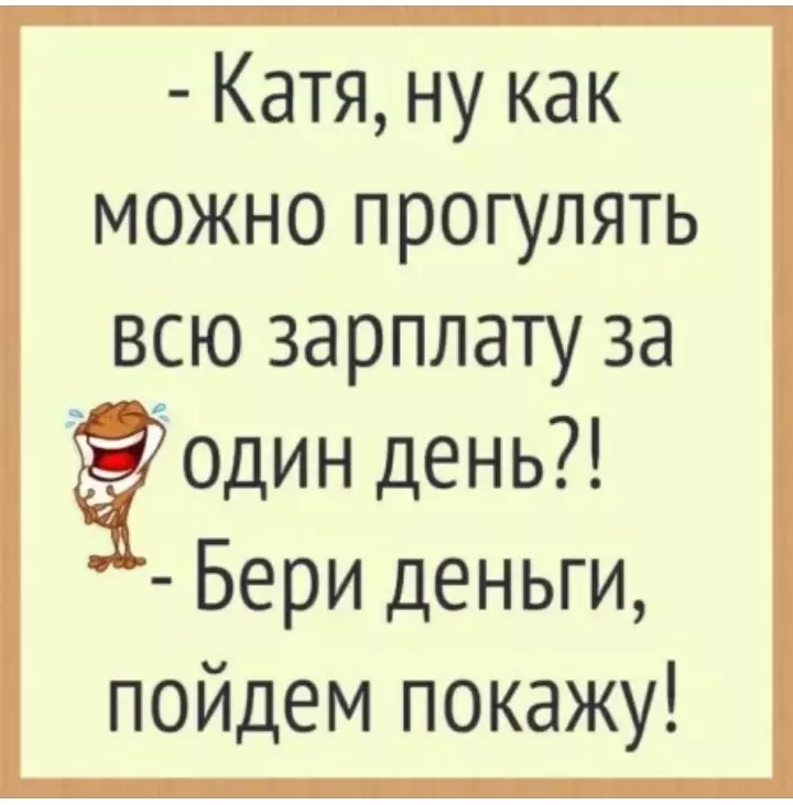 Посмеялся сам - поделись с другом!!!
