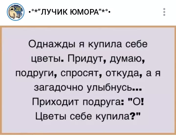 Посмеялся сам - поделись с другом!!!