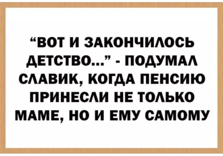 Посмеялся сам - поделись с другом!!!