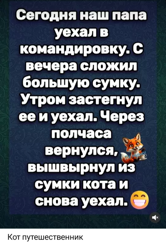 Посмеялся сам - поделись с другом!!!