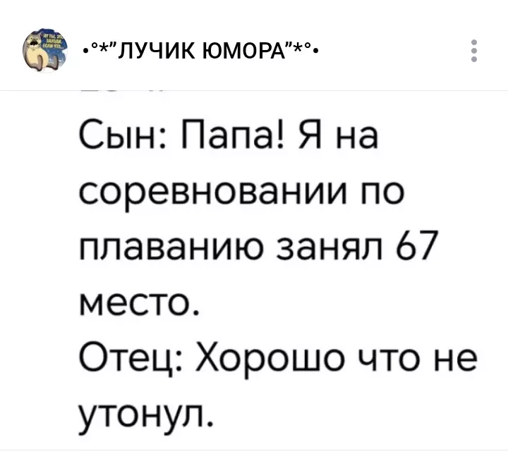 Посмеялся сам - поделись с другом!!!
