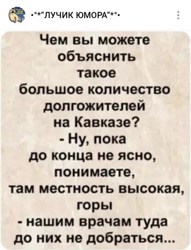Посмеялся сам - поделись с другом!!!