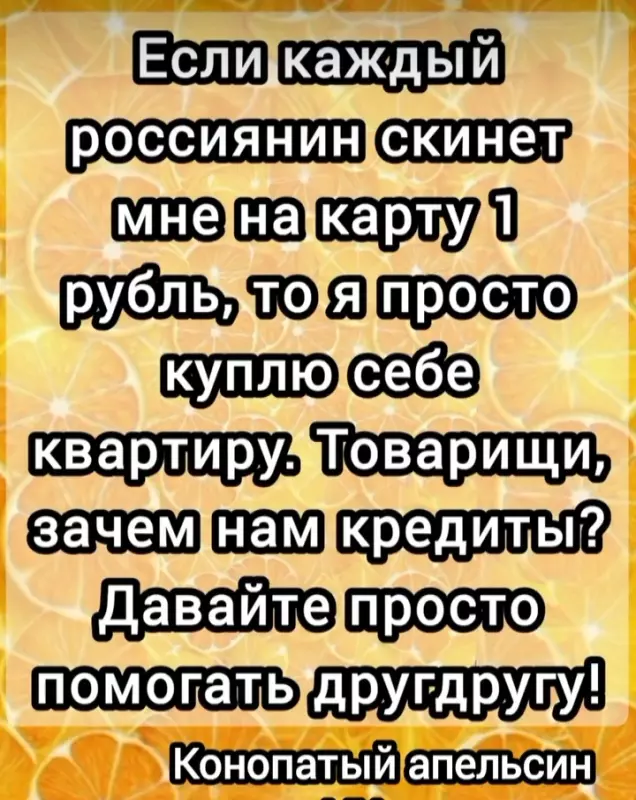 Посмеялся сам - поделись с другом!!!