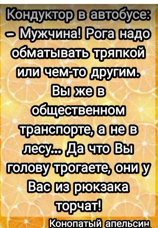 Посмеялся сам - поделись с другом!!!