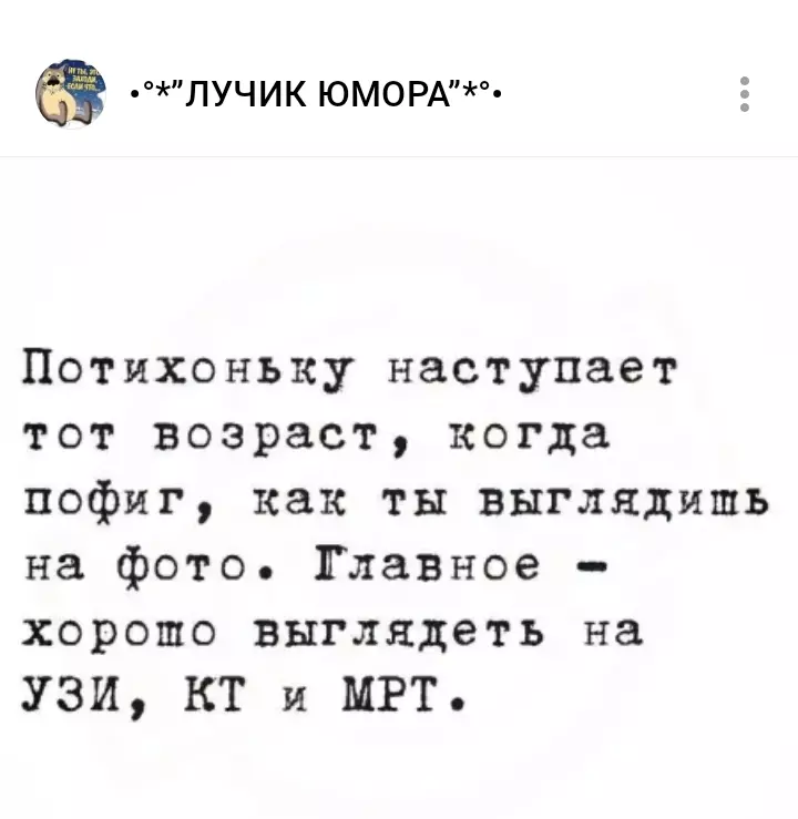 Посмеялся сам - поделись с другом!!!