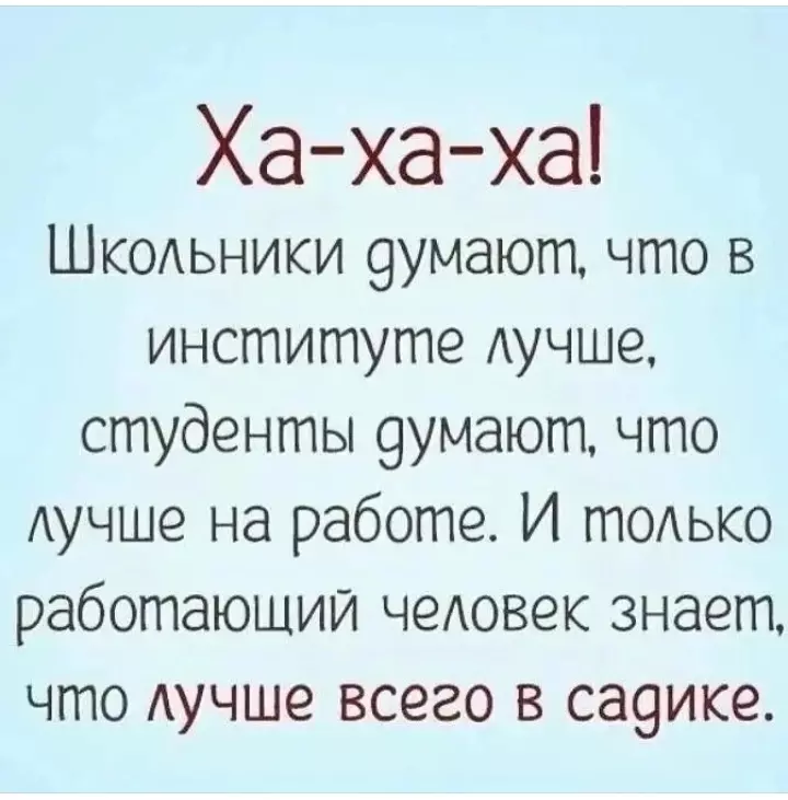 Посмеялся сам - поделись с другом!!!