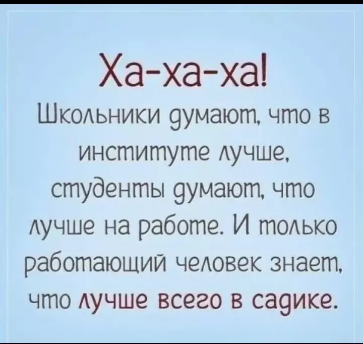 Посмеялся сам - поделись с другом!!!