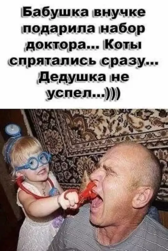 Посмеялся сам - поделись с другом!!!