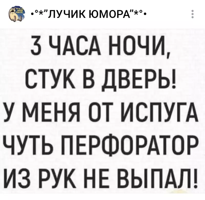 Посмеялся сам - поделись с другом!!!