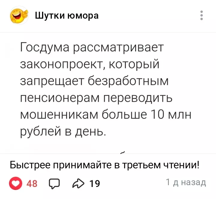 Посмеялся сам - поделись с другом!!!