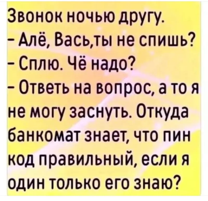 Посмеялся сам - поделись с другом!!!