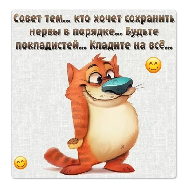 Посмеялся сам - поделись с другом!!!