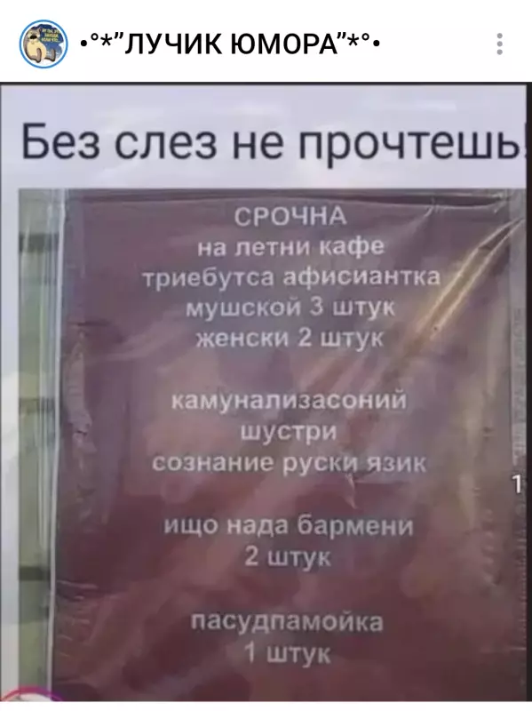 Посмеялся сам - поделись с другом!!!