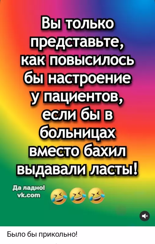 Посмеялся сам - поделись с другом!!!