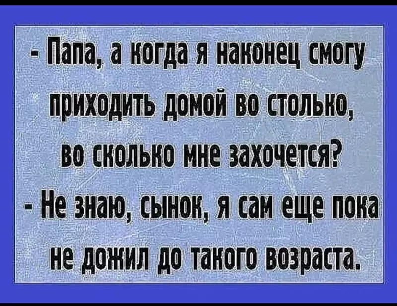 Посмеялся сам - поделись с другом!!!