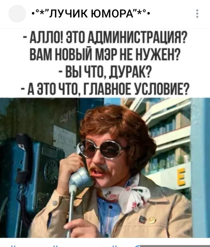Посмеялся сам - поделись с другом!!!