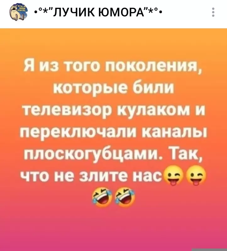 Посмеялся сам - поделись с другом!!!