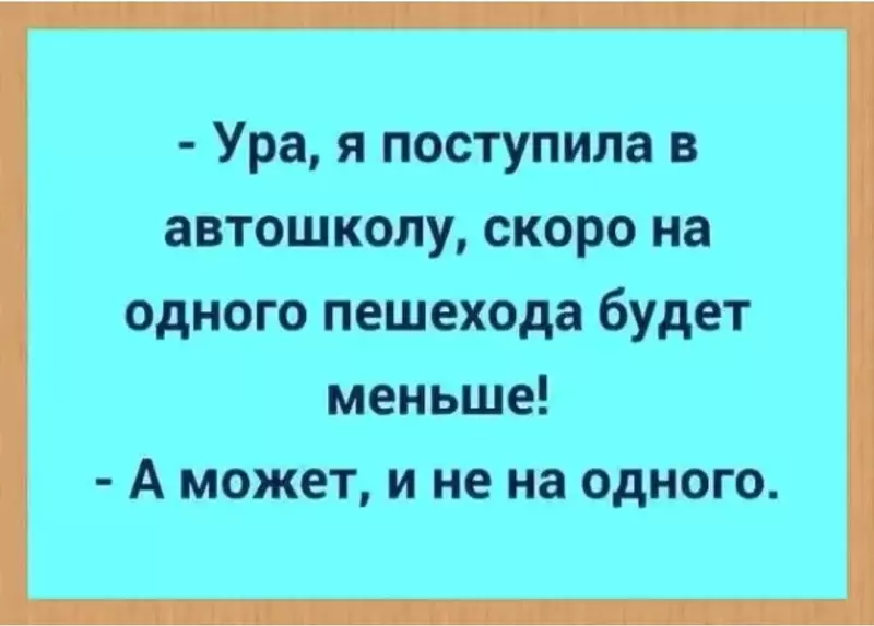 Посмеялся сам - поделись с другом!!!