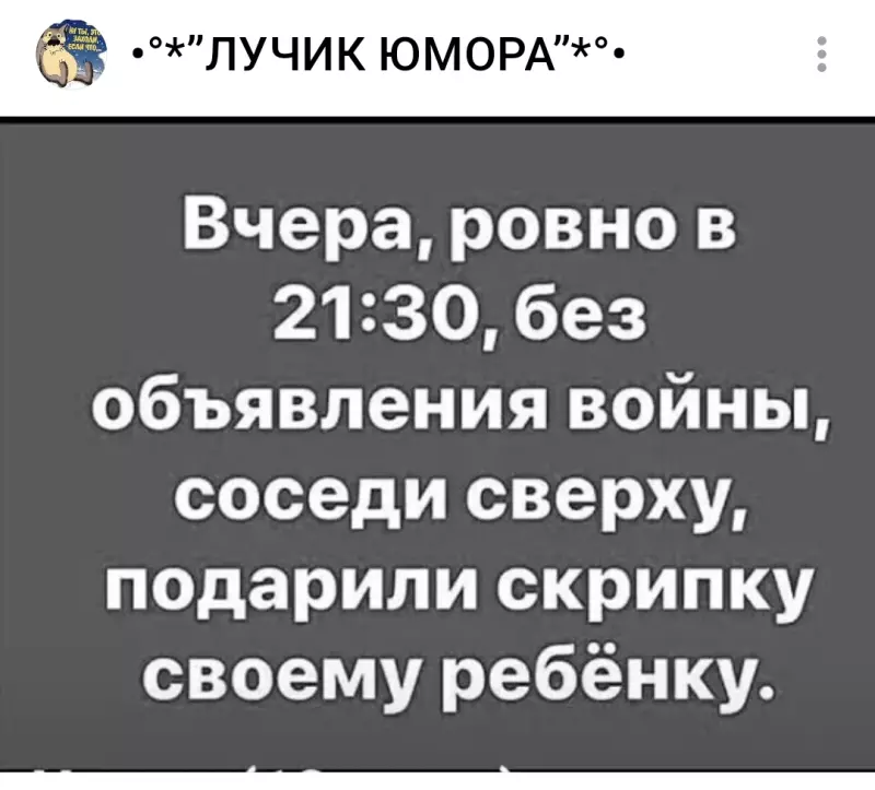 Посмеялся сам - поделись с другом!!!