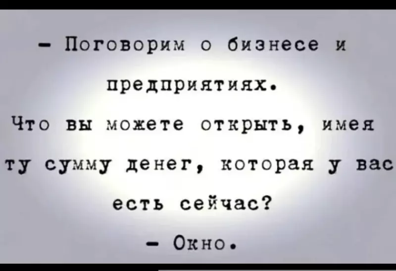 Посмеялся сам - поделись с другом!!!