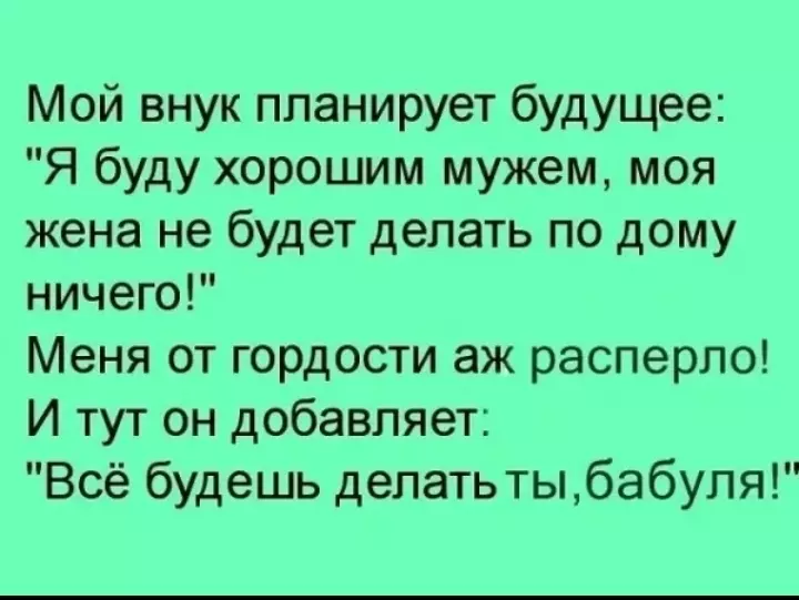Посмеялся сам - поделись с другом!!!