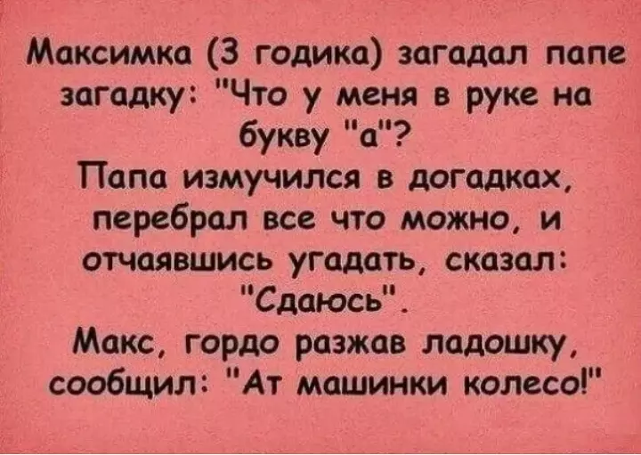 Посмеялся сам - поделись с другом!!!