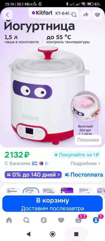 Йогуртница: pецепты, вопросы, ответы, проблемы...