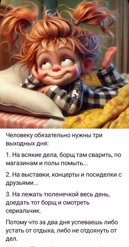 Позитивчик (фото, видео, рассказы для хорошего настроения)