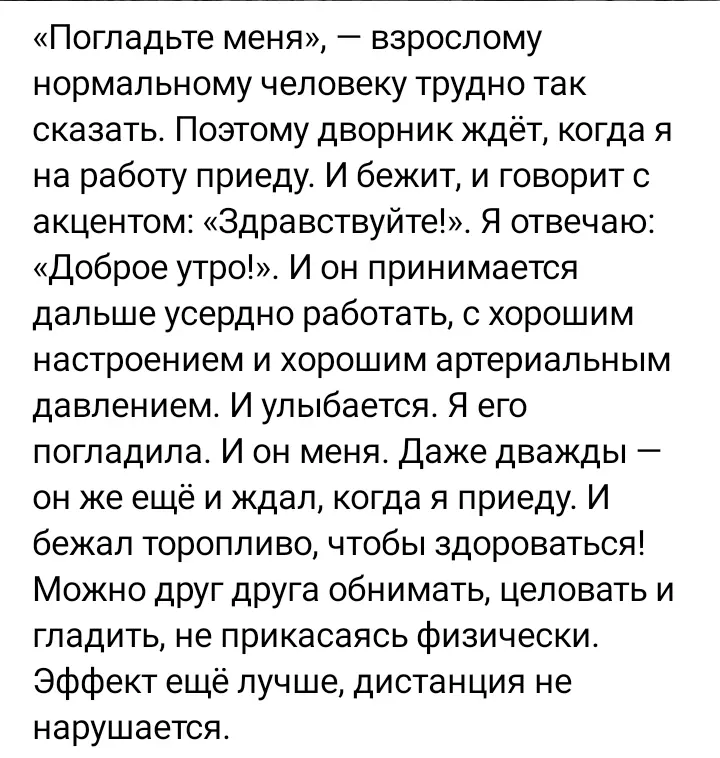 Позитивчик (фото, видео, рассказы для хорошего настроения)
