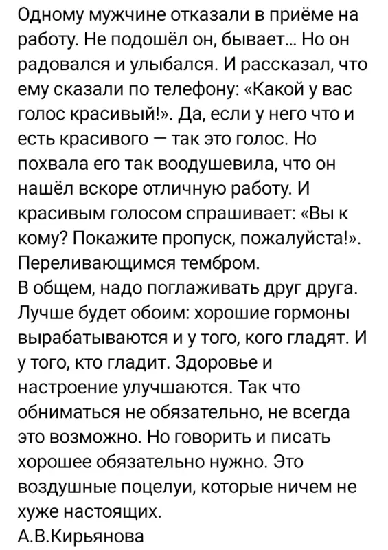 Позитивчик (фото, видео, рассказы для хорошего настроения)