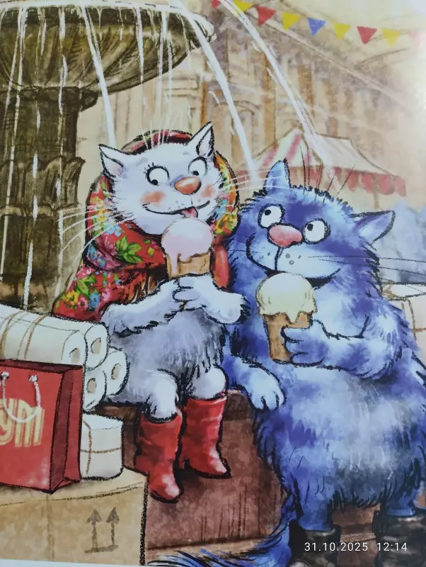 Кафе "У пани Сони"