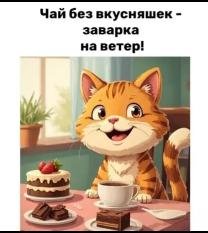 Кафе "У пани Сони"