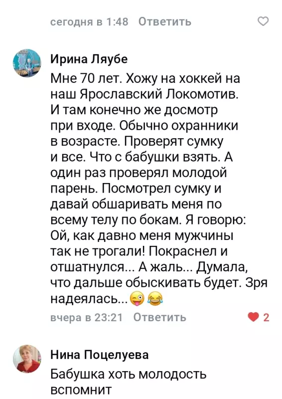 Кафе "У пани Сони"