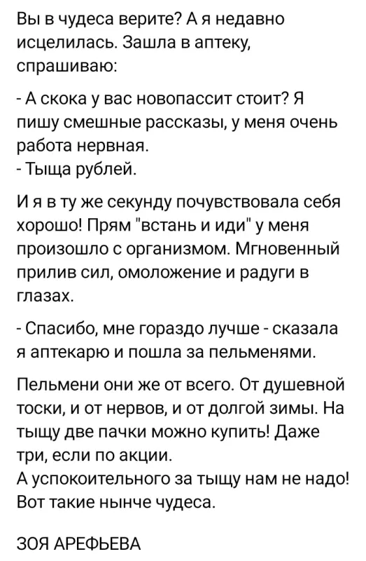 Кафе "У пани Сони"