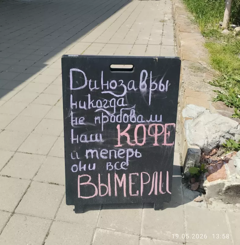 Кафе "У пани Сони"