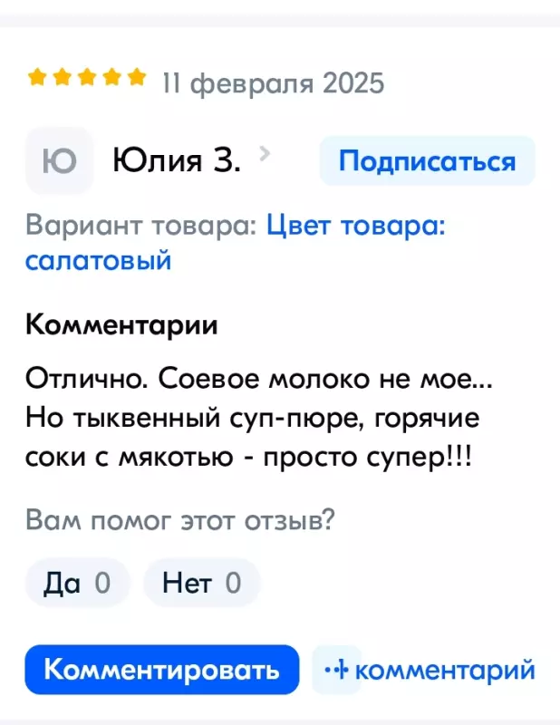 Кафе "У пани Сони"