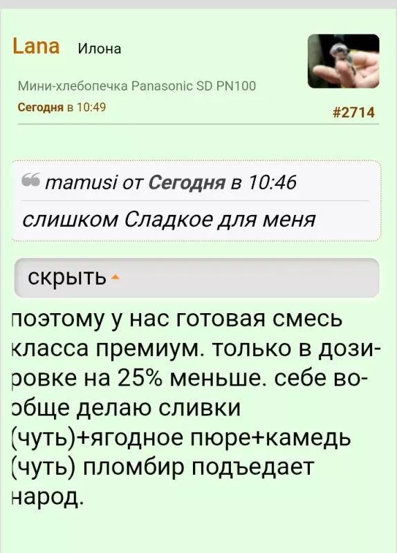 Кафе "У пани Сони"