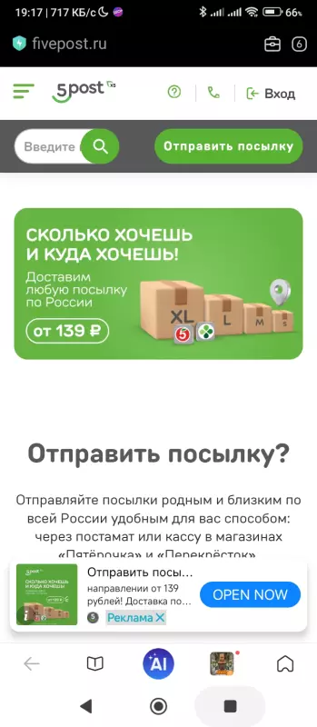 Что происходит с Ozon?