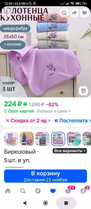 Что происходит с Ozon?