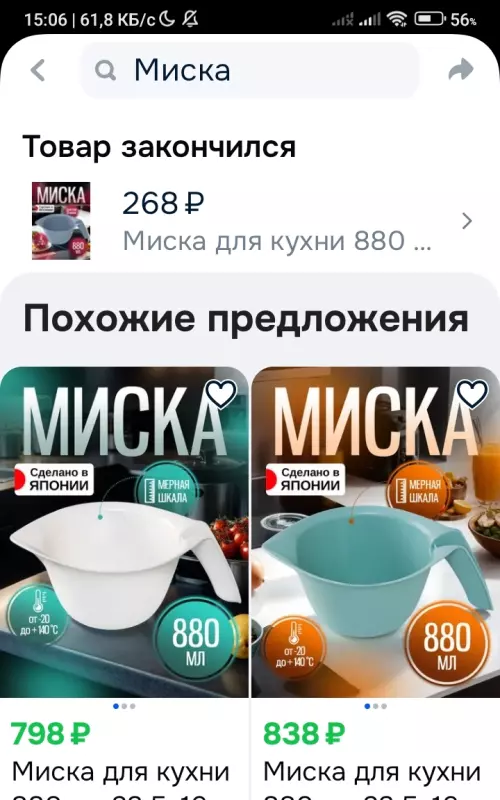 Что происходит с Ozon?