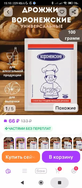 Что происходит с Ozon?
