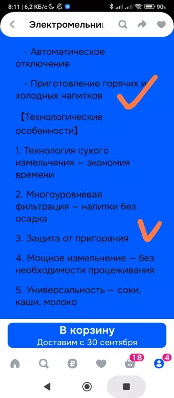 Что происходит с Ozon?