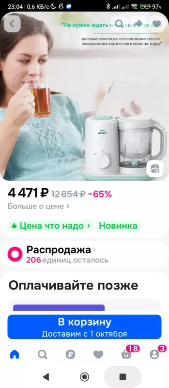 Что происходит с Ozon?