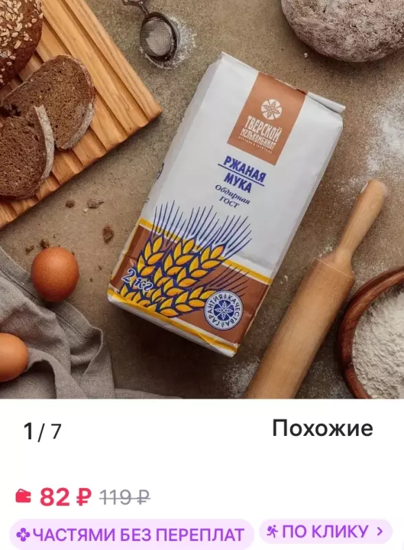 Кто имеет опыт покупки товаров на Wildberries?